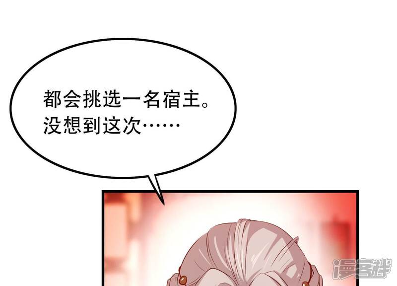 《为卿解铃》第13话 天命之人 第62页