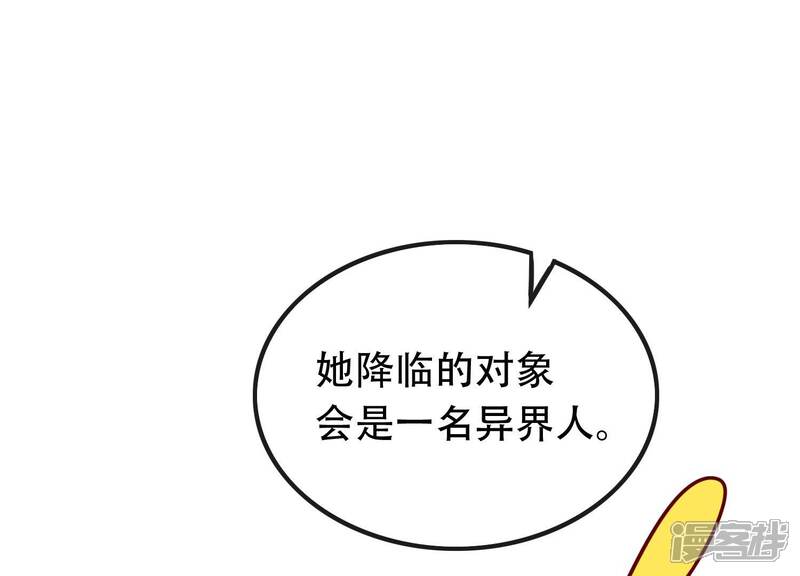 《为卿解铃》第13话 天命之人 第65页