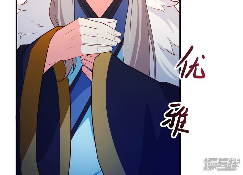 《为卿解铃》第13话 天命之人 第6页