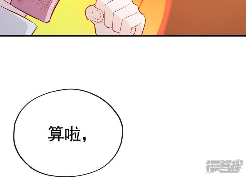《为卿解铃》第15话 七国之争 第103页