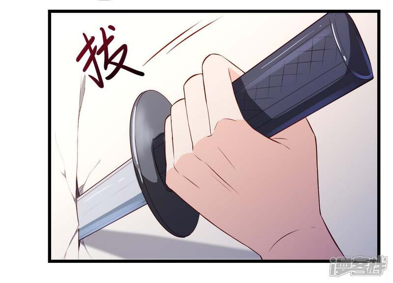《为卿解铃》第15话 七国之争 第104页