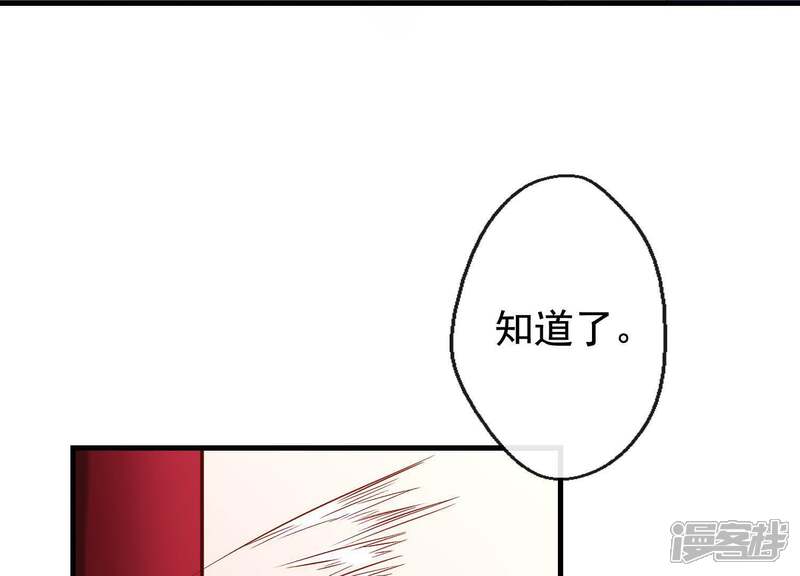 《为卿解铃》第15话 七国之争 第108页