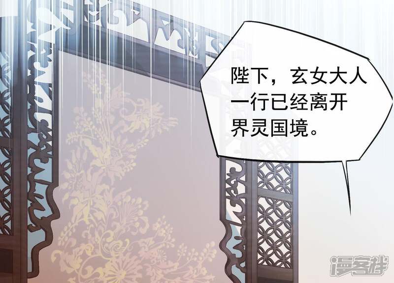 《为卿解铃》第15话 七国之争 第10页