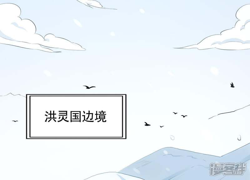 《为卿解铃》第15话 七国之争 第112页
