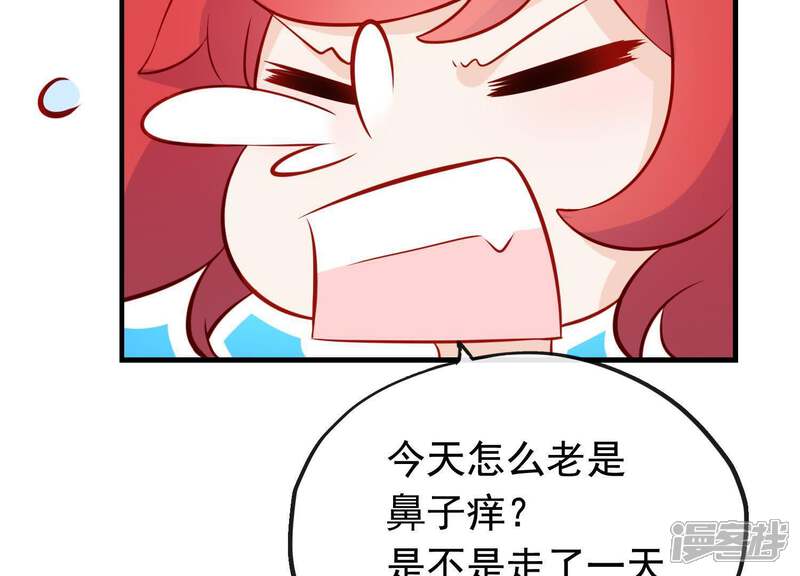 《为卿解铃》第15话 七国之争 第117页