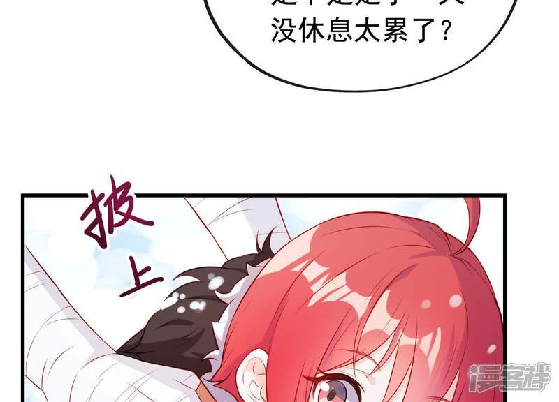 《为卿解铃》第15话 七国之争 第118页