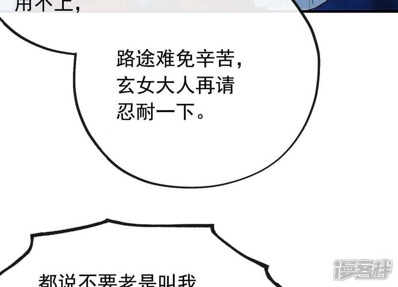 《为卿解铃》第15话 七国之争 第123页