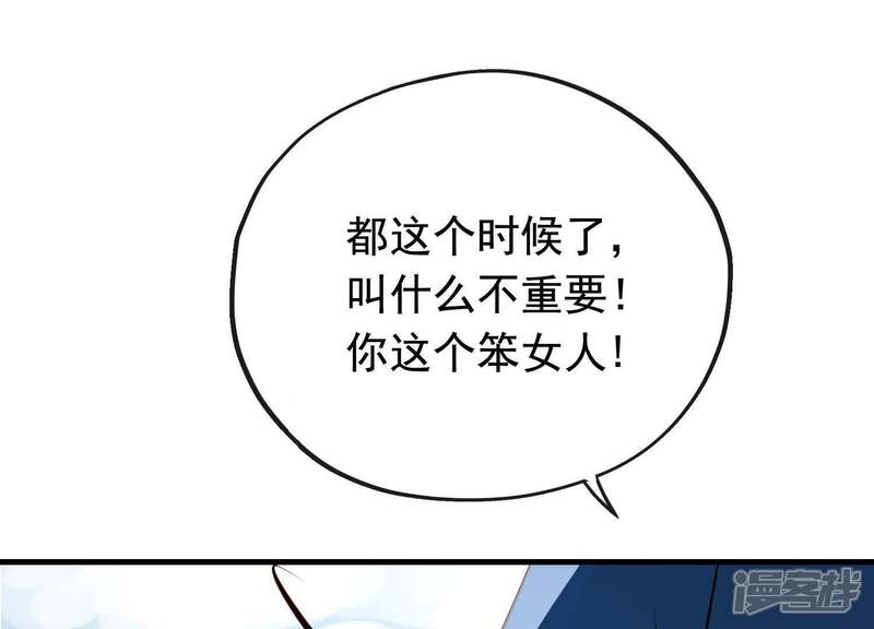 《为卿解铃》第15话 七国之争 第126页