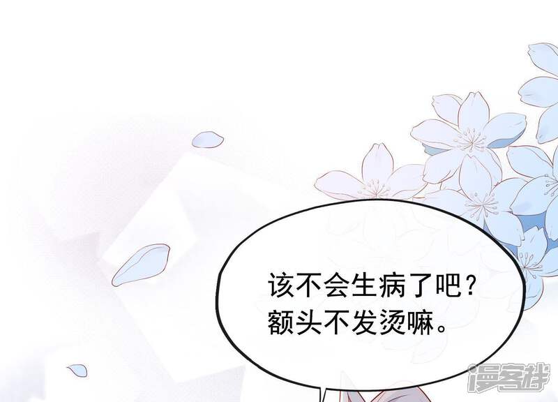 《为卿解铃》第15话 七国之争 第130页