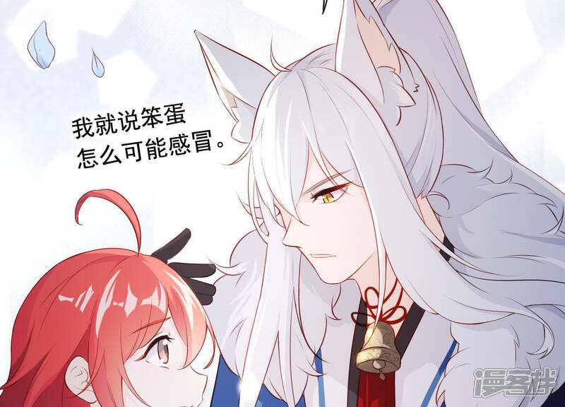 《为卿解铃》第15话 七国之争 第131页