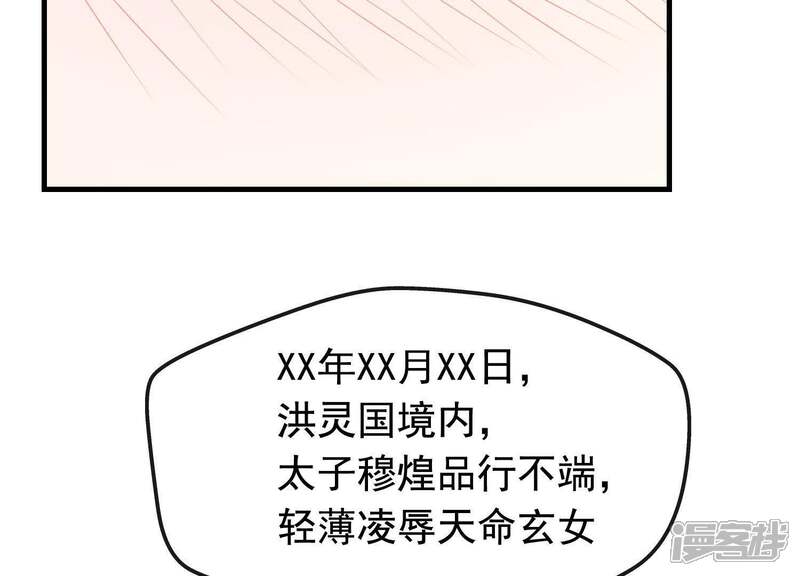 《为卿解铃》第15话 七国之争 第135页