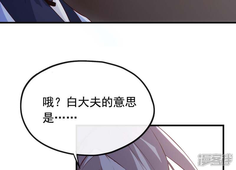 《为卿解铃》第15话 七国之争 第17页