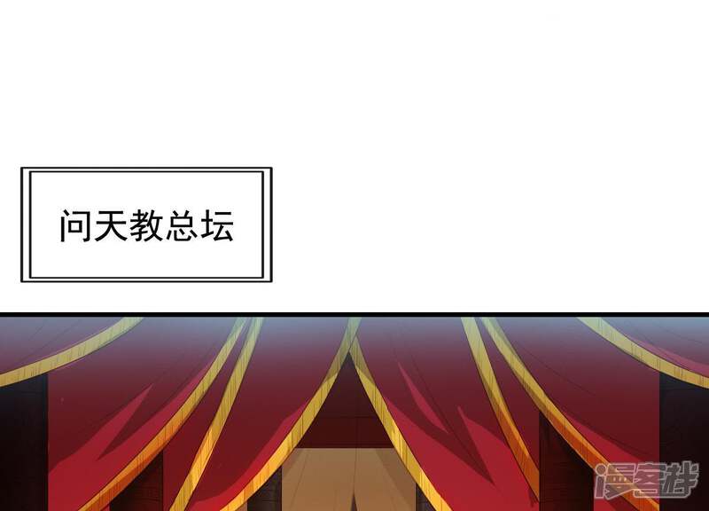 《为卿解铃》第15话 七国之争 第38页