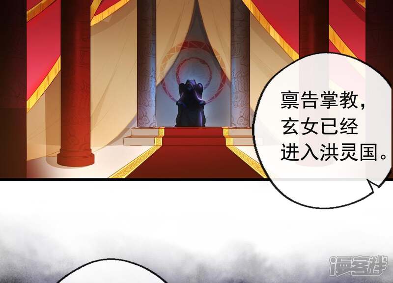 《为卿解铃》第15话 七国之争 第39页