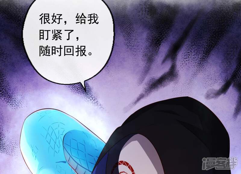 《为卿解铃》第15话 七国之争 第40页