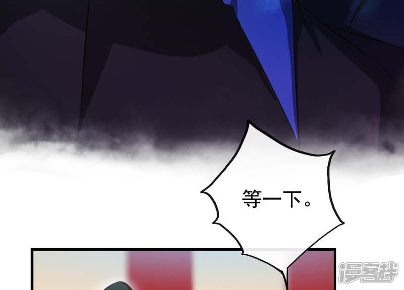 《为卿解铃》第15话 七国之争 第42页
