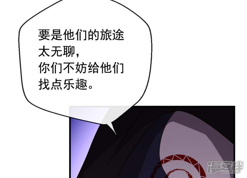 《为卿解铃》第15话 七国之争 第44页