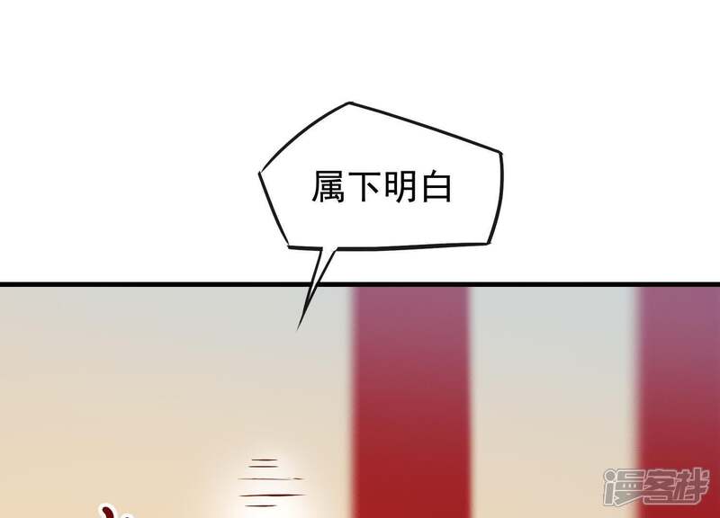 《为卿解铃》第15话 七国之争 第46页