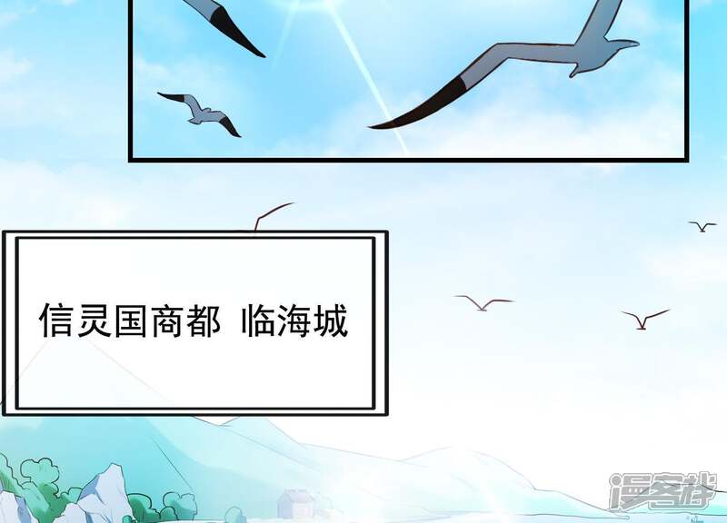 《为卿解铃》第15话 七国之争 第49页