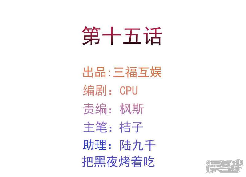 《为卿解铃》第15话 七国之争 第4页