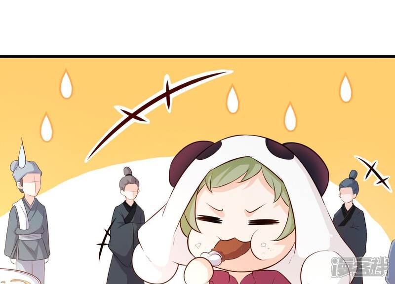 《为卿解铃》第15话 七国之争 第54页