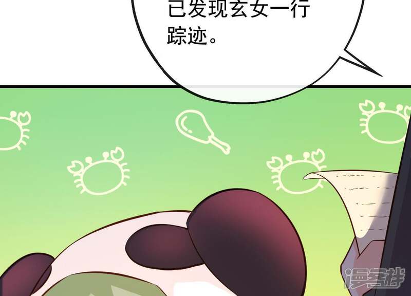 《为卿解铃》第15话 七国之争 第63页
