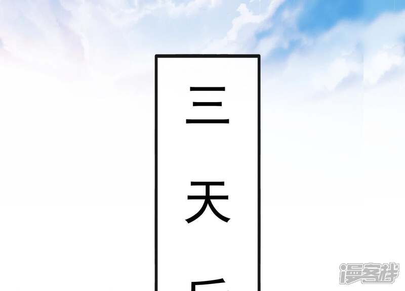 《为卿解铃》第15话 七国之争 第6页