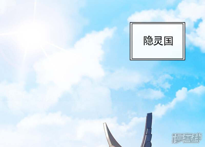 《为卿解铃》第15话 七国之争 第77页
