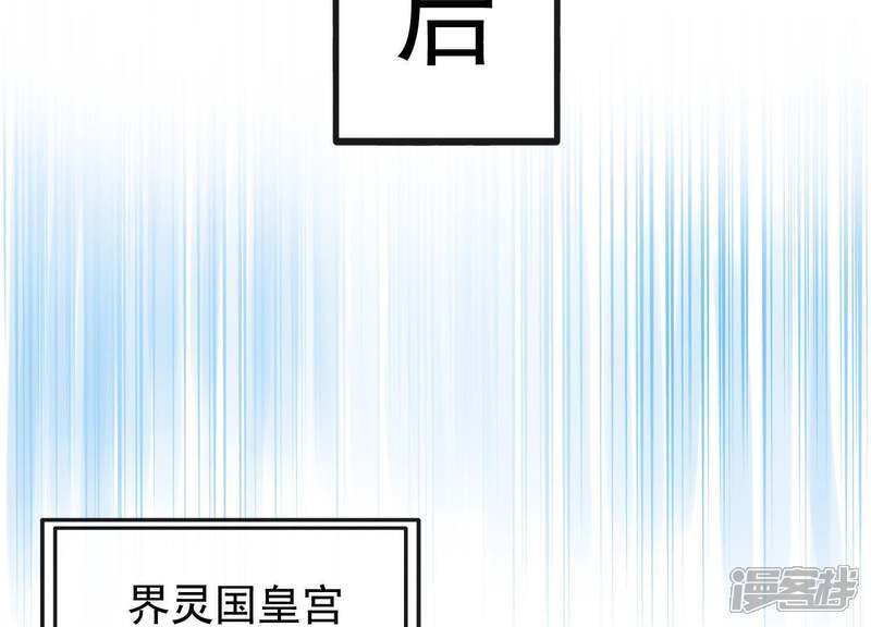 《为卿解铃》第15话 七国之争 第7页