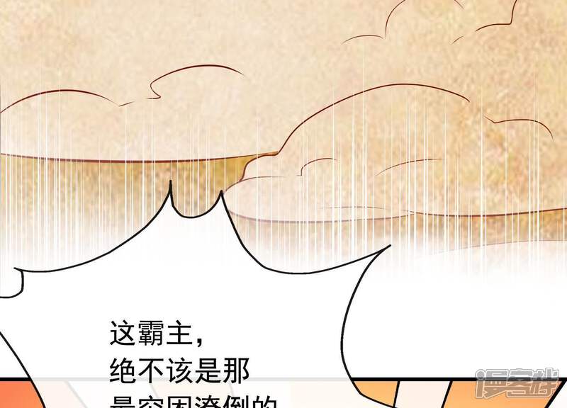 《为卿解铃》第15话 七国之争 第88页