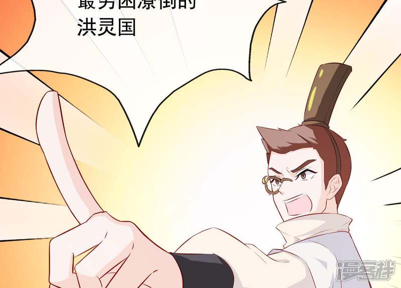 《为卿解铃》第15话 七国之争 第89页