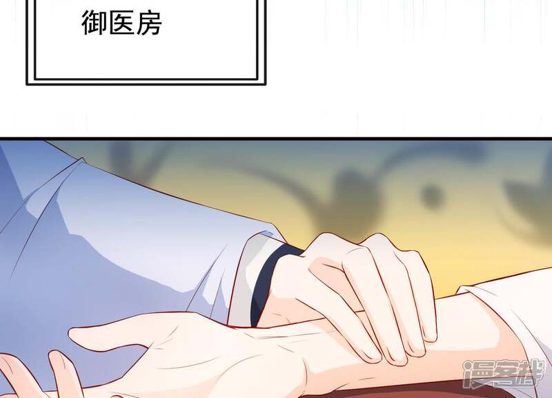 《为卿解铃》第15话 七国之争 第8页