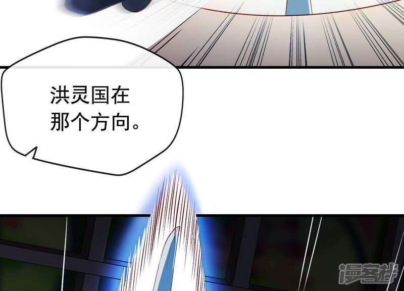 《为卿解铃》第15话 七国之争 第92页