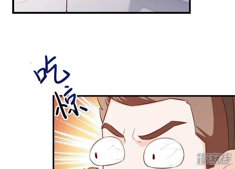 《为卿解铃》第15话 七国之争 第99页