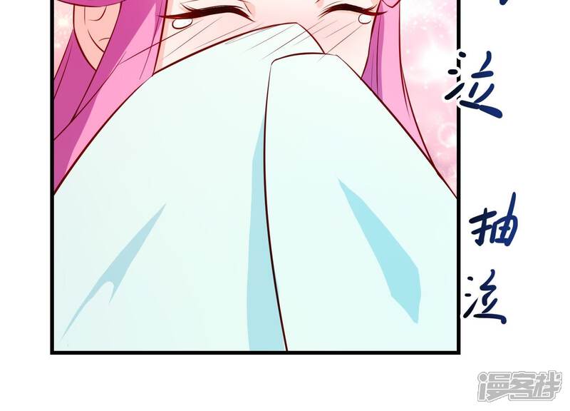 《为卿解铃》第14话 向着新的希望出发 第104页