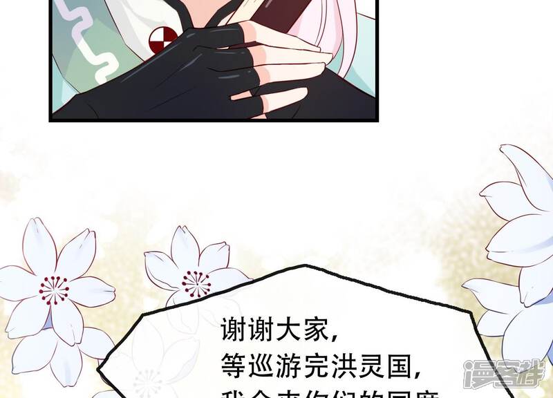 《为卿解铃》第14话 向着新的希望出发 第112页
