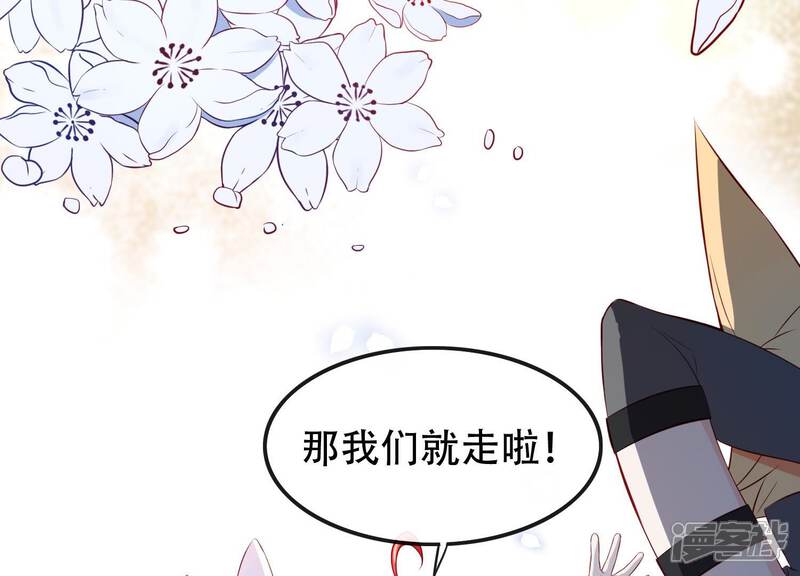 《为卿解铃》第14话 向着新的希望出发 第116页