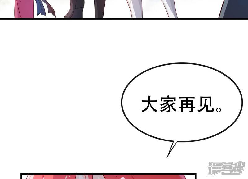 《为卿解铃》第14话 向着新的希望出发 第118页