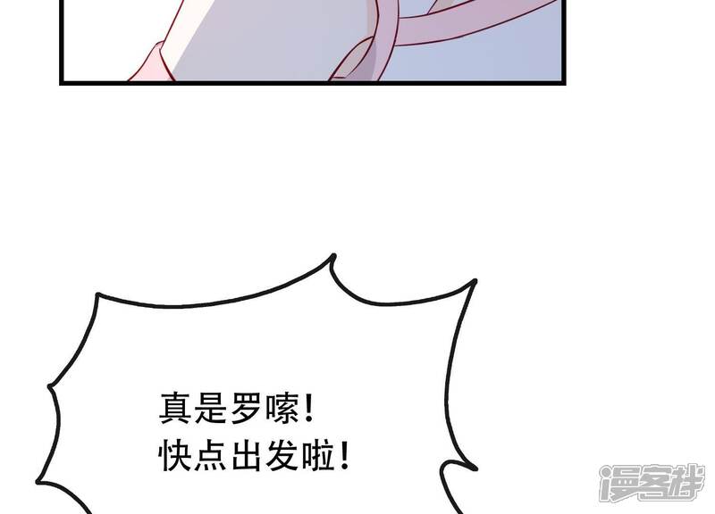 《为卿解铃》第14话 向着新的希望出发 第120页