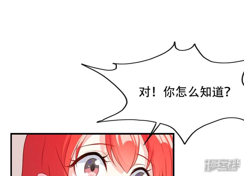 《为卿解铃》第14话 向着新的希望出发 第15页
