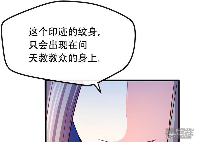 《为卿解铃》第14话 向着新的希望出发 第17页