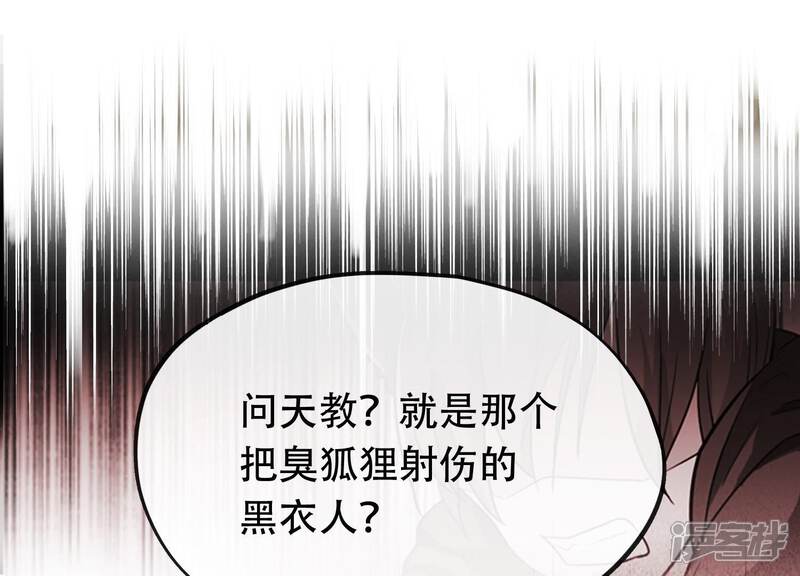 《为卿解铃》第14话 向着新的希望出发 第19页