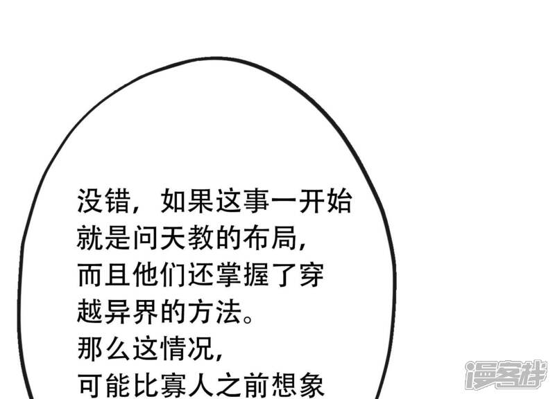 《为卿解铃》第14话 向着新的希望出发 第22页