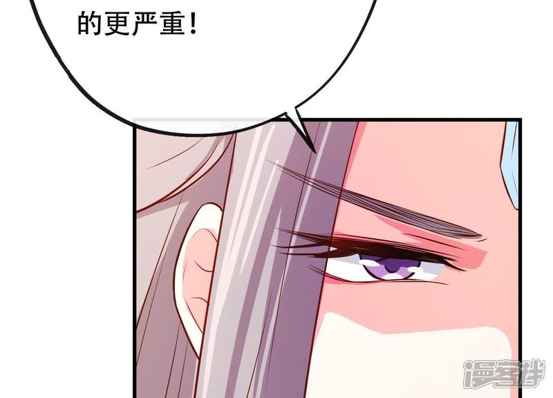 《为卿解铃》第14话 向着新的希望出发 第23页