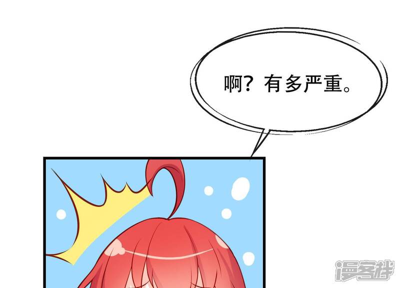 《为卿解铃》第14话 向着新的希望出发 第26页