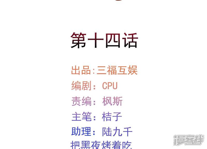 《为卿解铃》第14话 向着新的希望出发 第2页