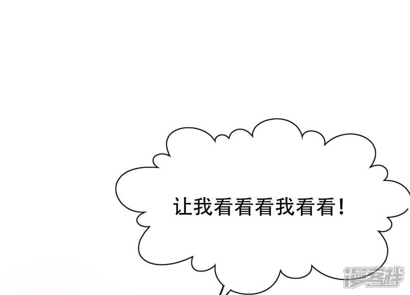《为卿解铃》第14话 向着新的希望出发 第34页