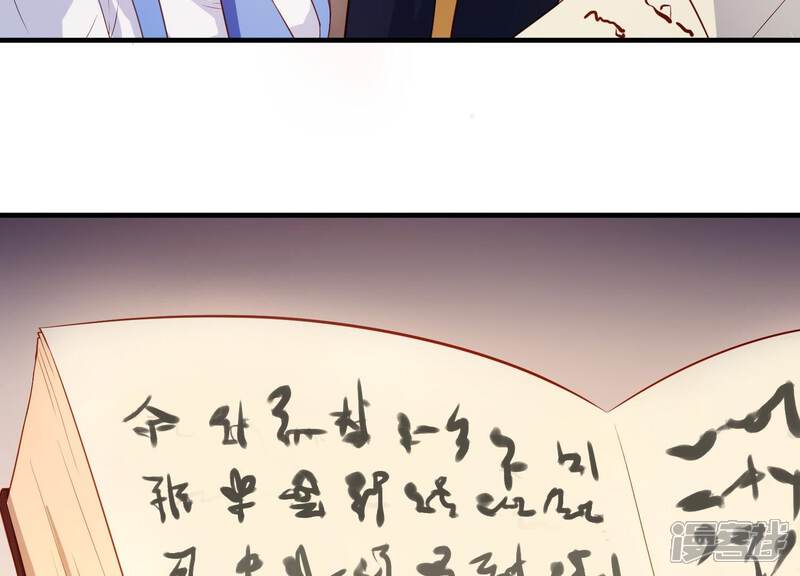 《为卿解铃》第14话 向着新的希望出发 第36页