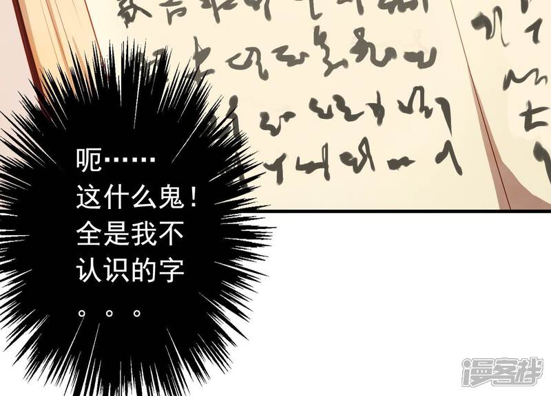 《为卿解铃》第14话 向着新的希望出发 第37页