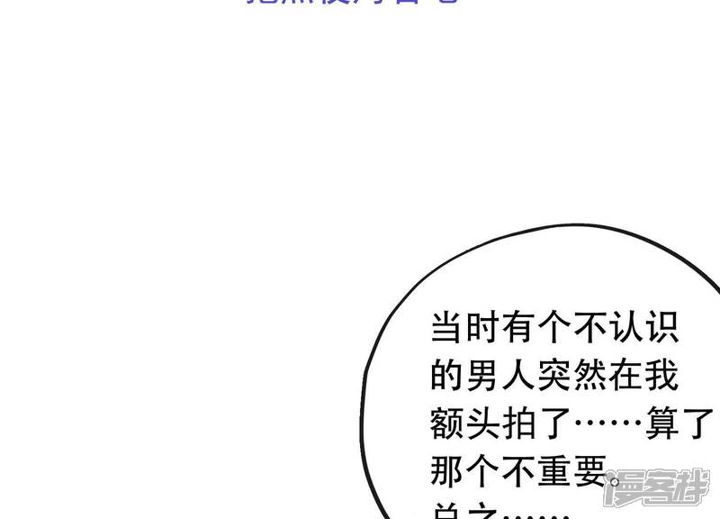 《为卿解铃》第14话 向着新的希望出发 第3页